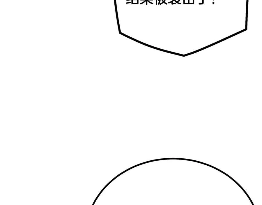 第86话 众生命运 第78页