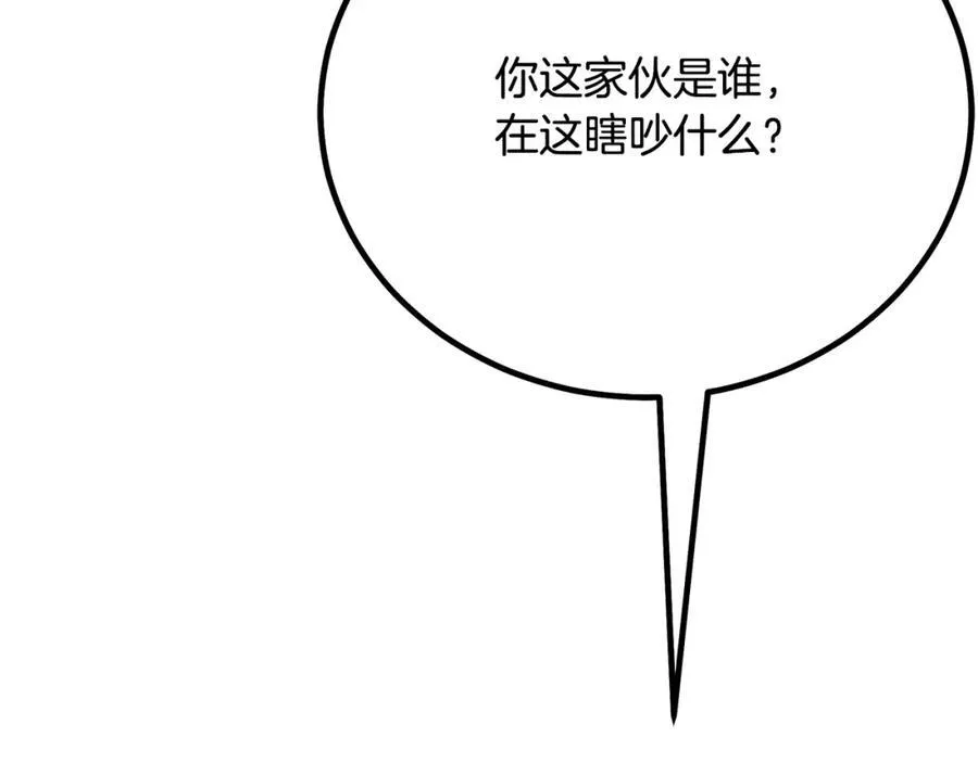 第86话 众生命运 第79页