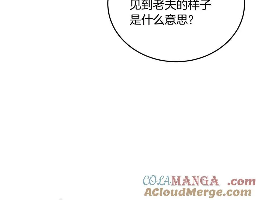 第86话 众生命运 第89页