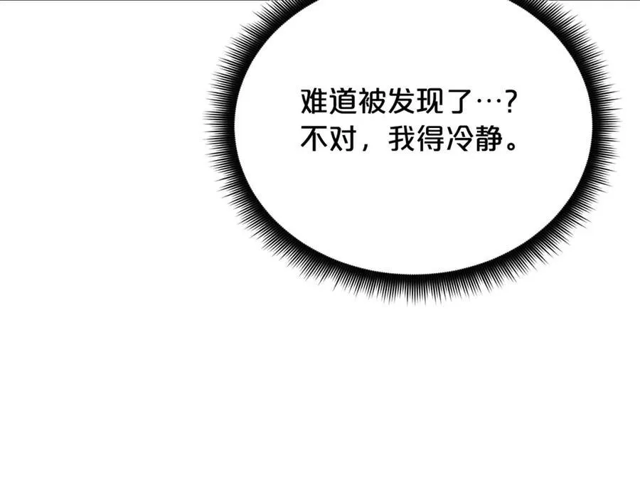第86话 众生命运 第92页