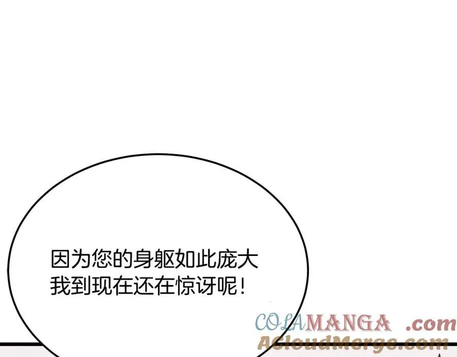 第86话 众生命运 第93页