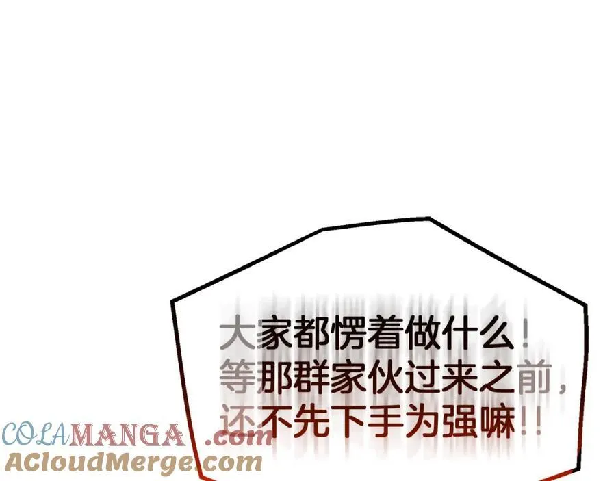 第86话 众生命运 第101页
