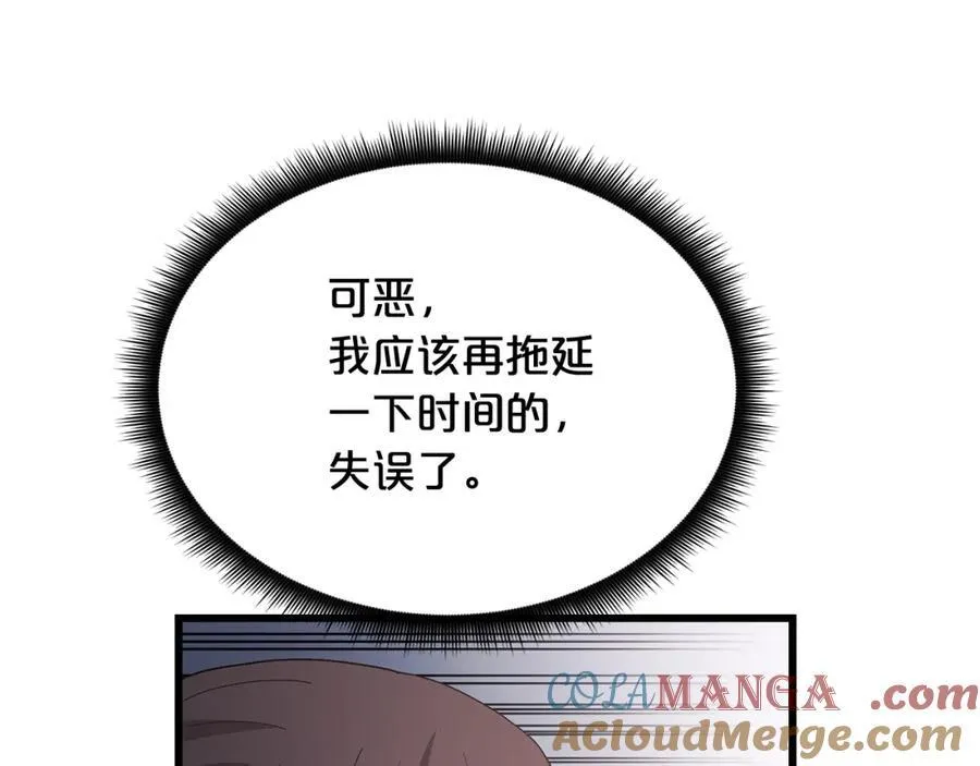 第86话 众生命运 第105页