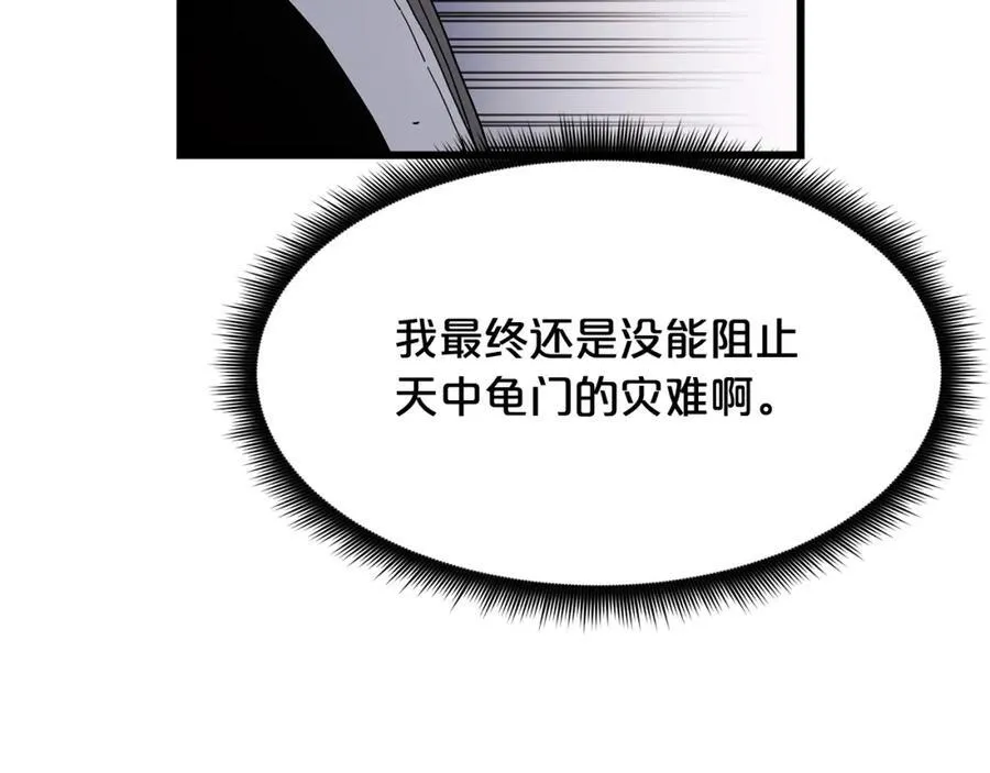 第86话 众生命运 第107页