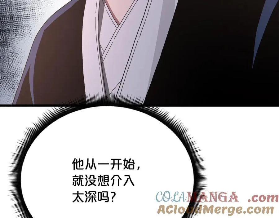 第86话 众生命运 第113页