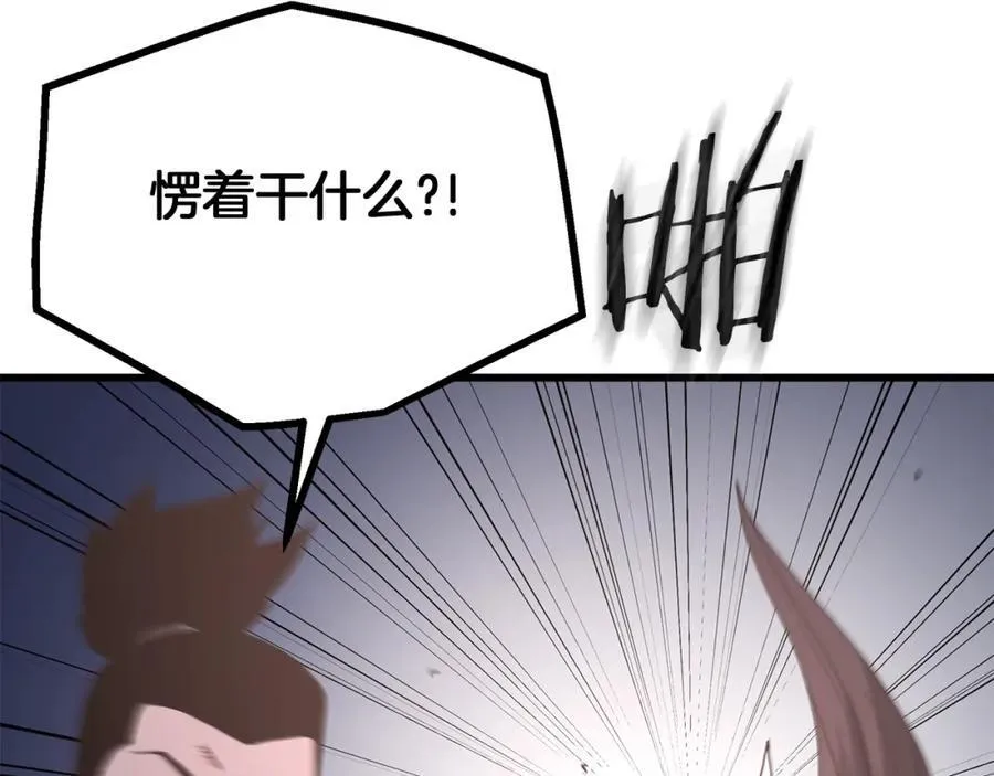 第86话 众生命运 第115页