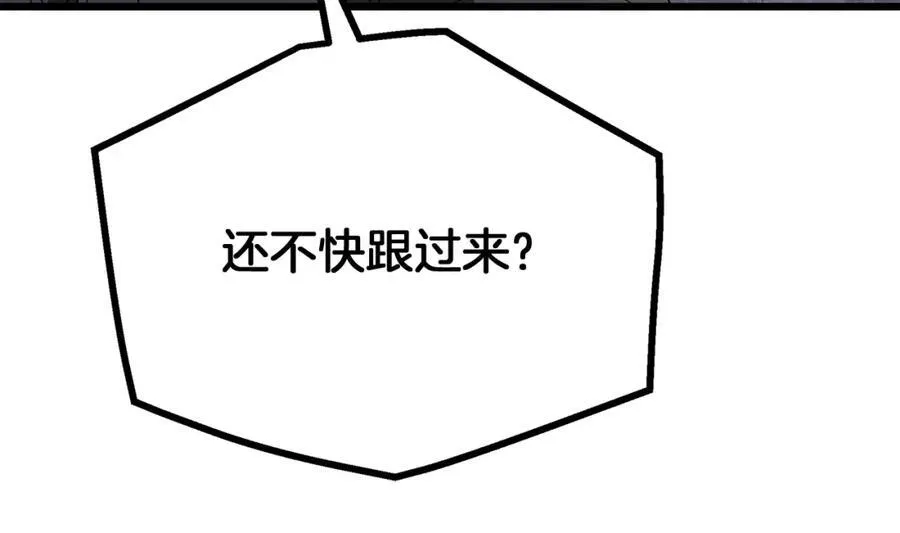 第86话 众生命运 第120页