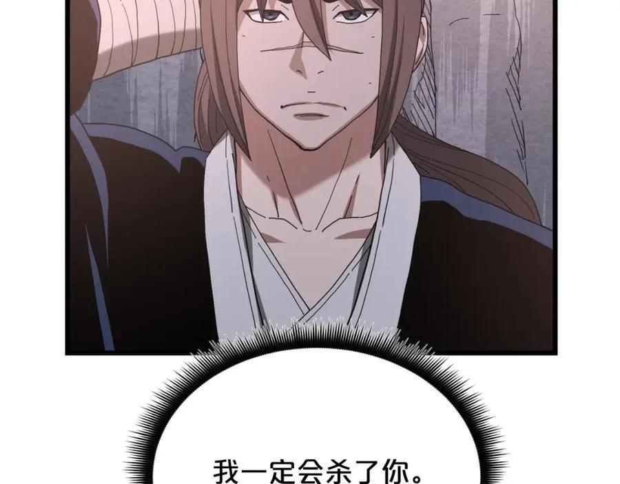 第86话 众生命运 第122页