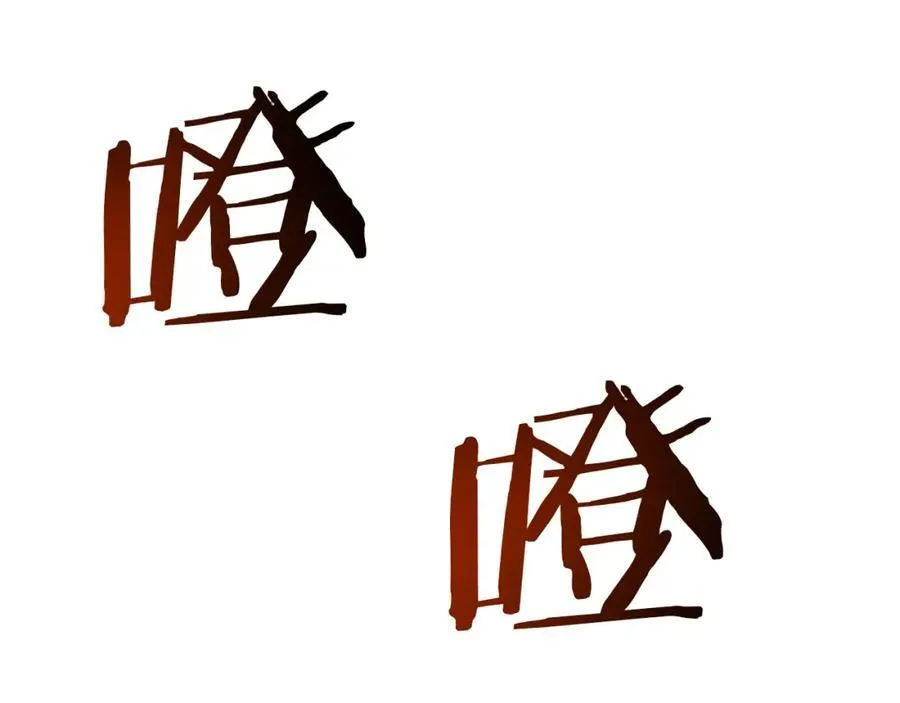 第86话 众生命运 第124页