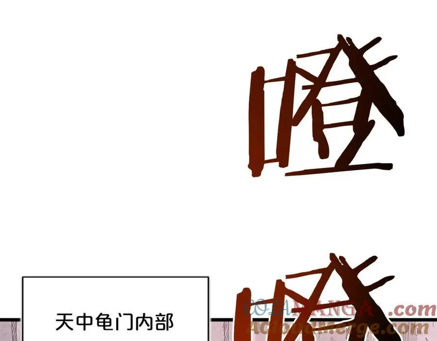 第86话 众生命运 第125页