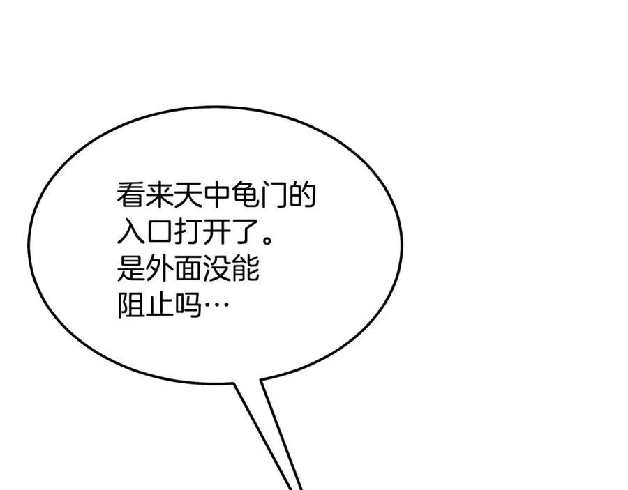 第86话 众生命运 第128页