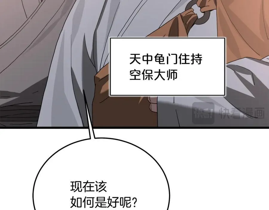 第86话 众生命运 第130页