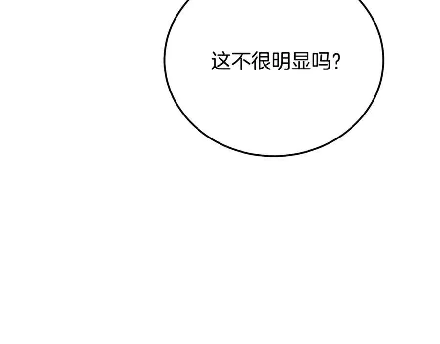 第86话 众生命运 第134页