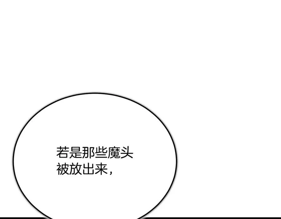 第86话 众生命运 第135页