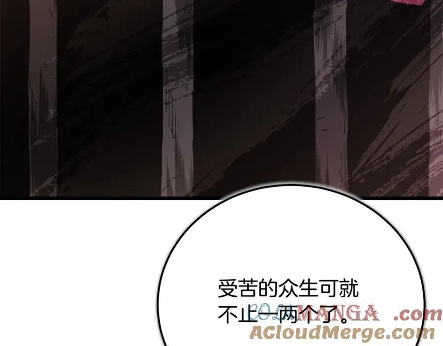 第86话 众生命运 第137页