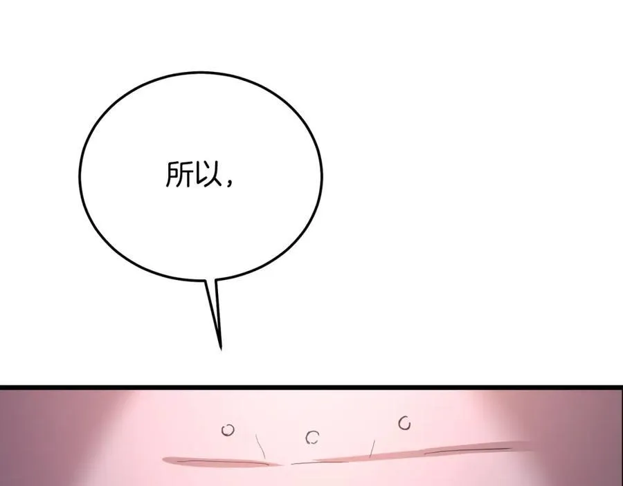 第86话 众生命运 第139页