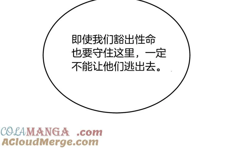 第86话 众生命运 第141页