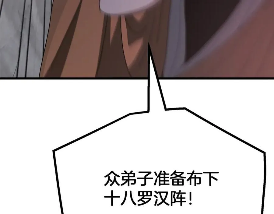 第86话 众生命运 第144页