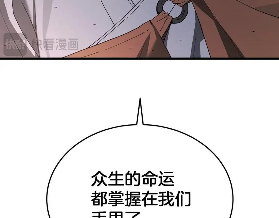 第86话 众生命运 第148页