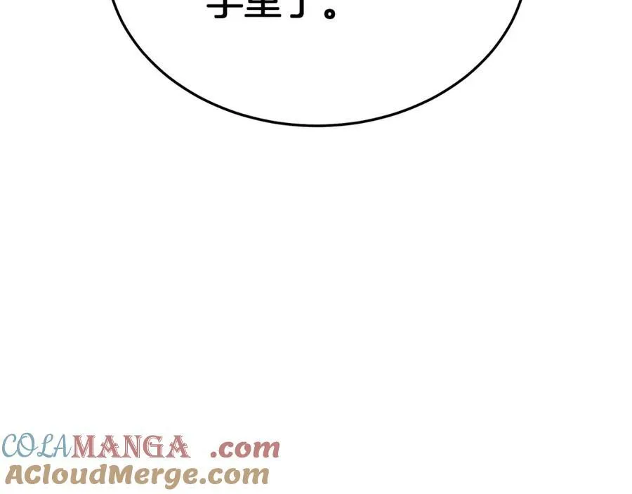第86话 众生命运 第149页
