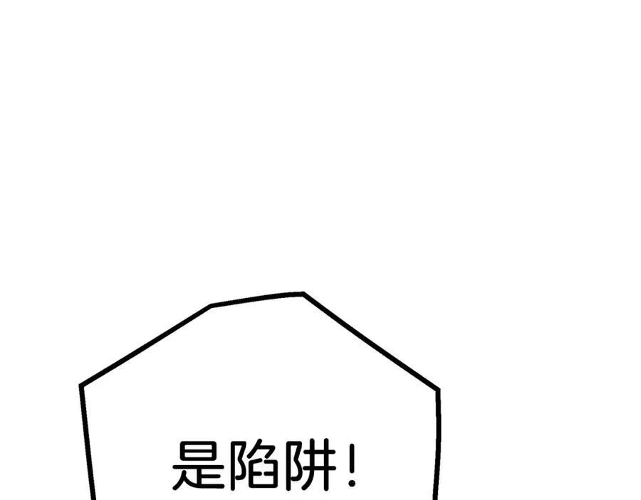 第86话 众生命运 第154页