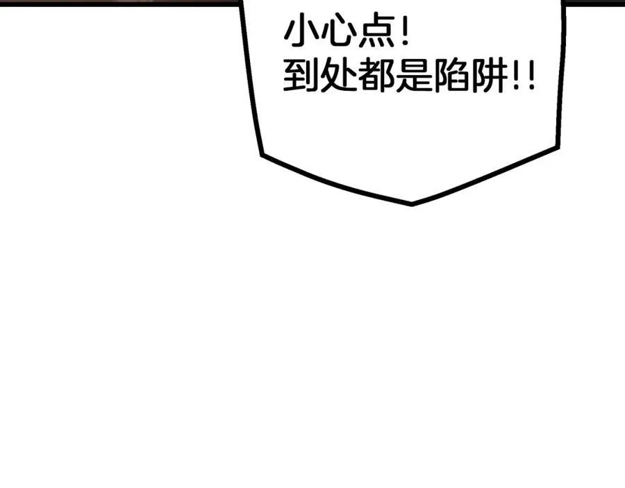 第86话 众生命运 第158页