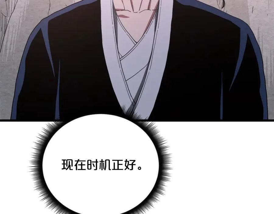第86话 众生命运 第160页