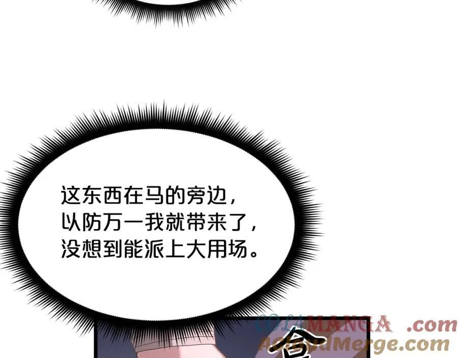 第86话 众生命运 第161页