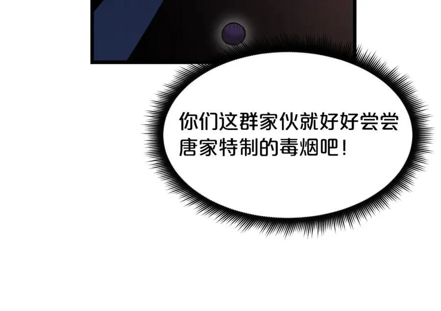 第86话 众生命运 第163页