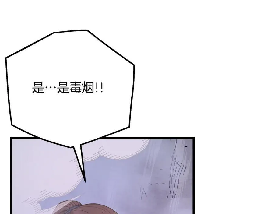第86话 众生命运 第166页