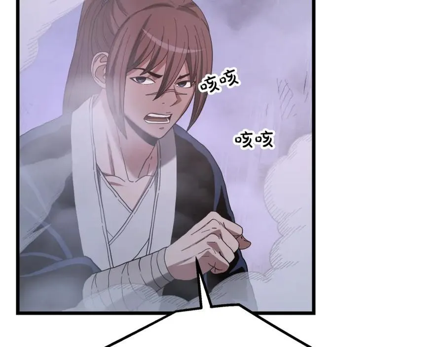 第86话 众生命运 第167页