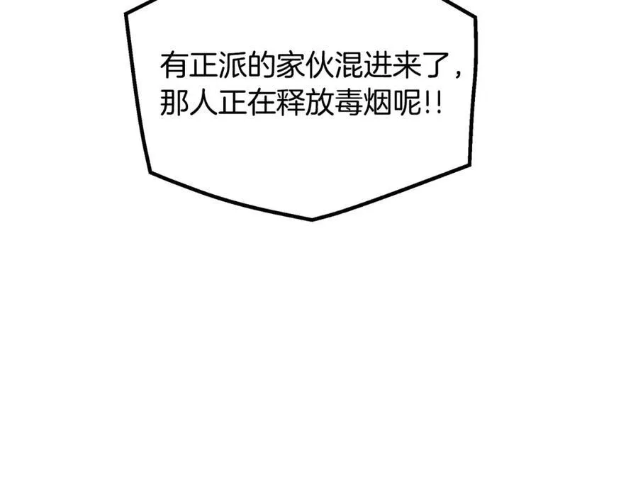 第86话 众生命运 第168页