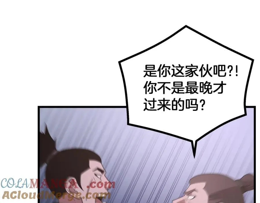 第86话 众生命运 第169页