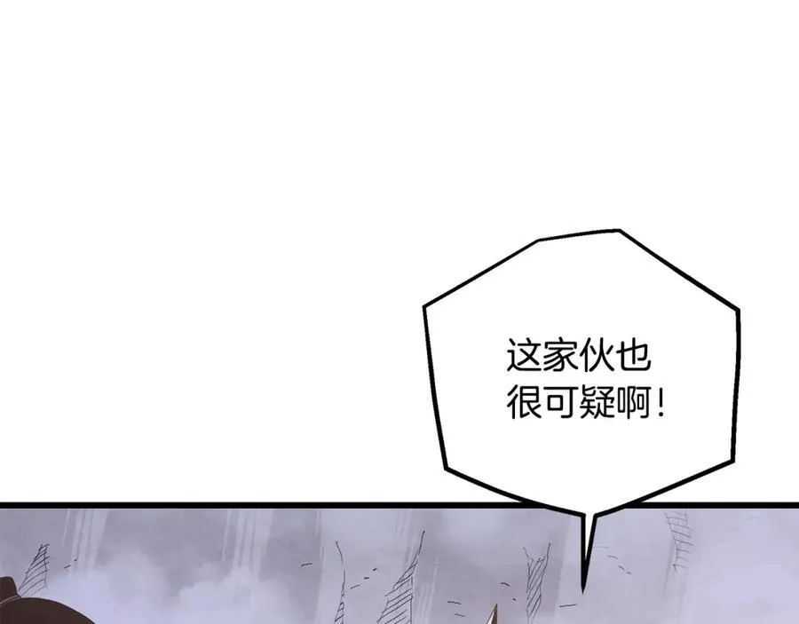 第86话 众生命运 第172页
