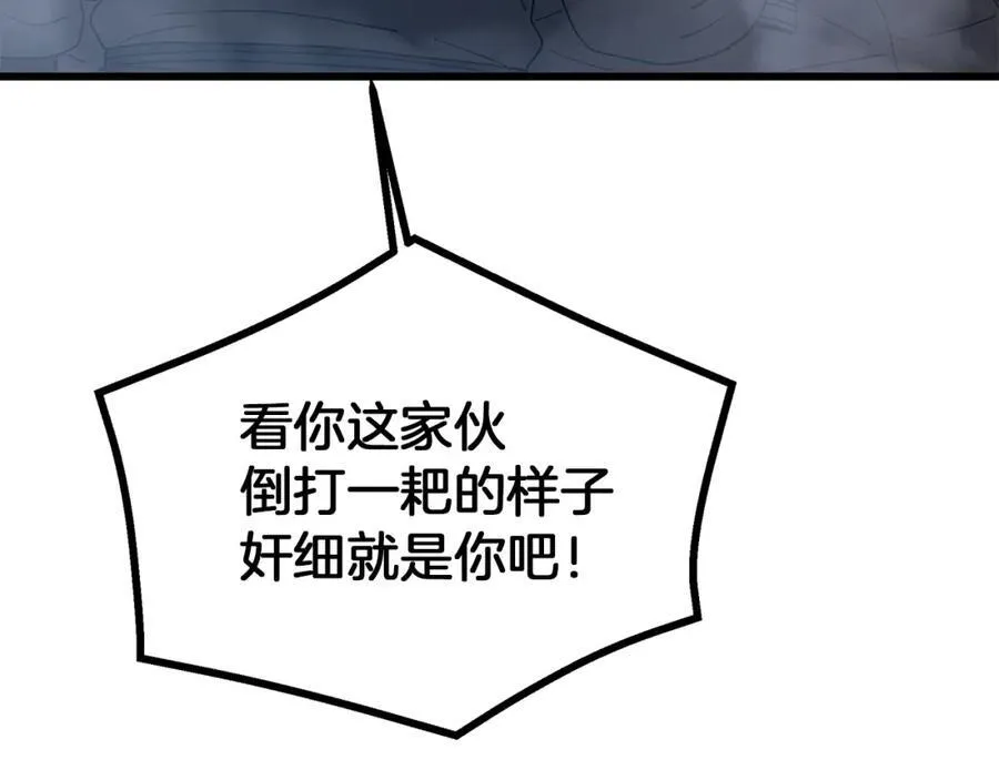 第86话 众生命运 第174页