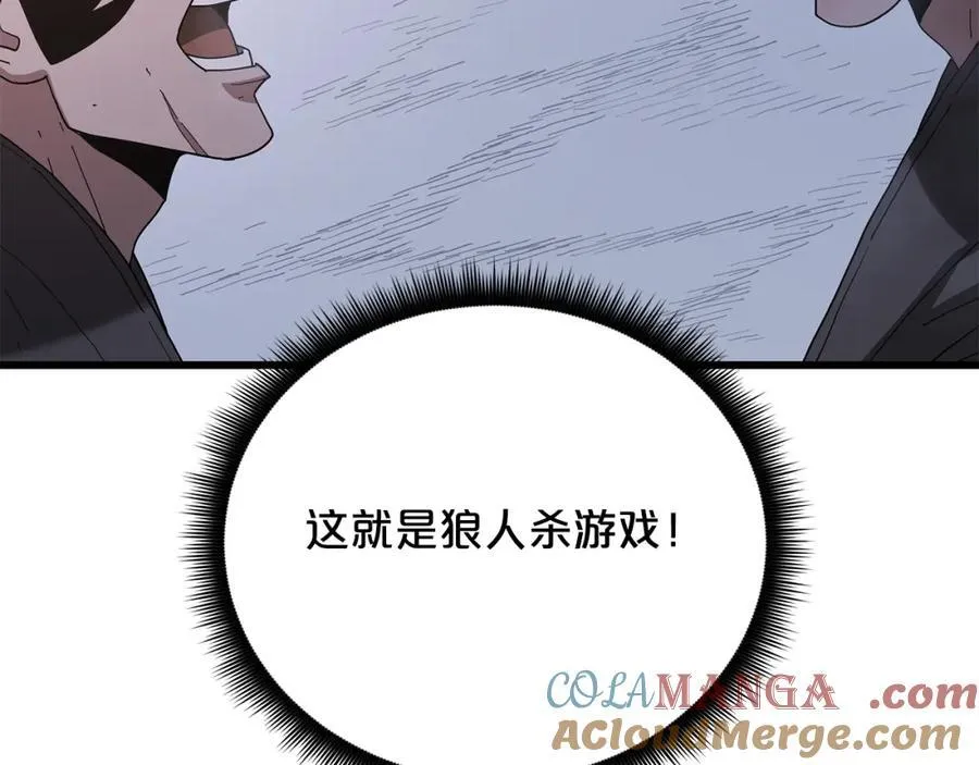 第86话 众生命运 第177页