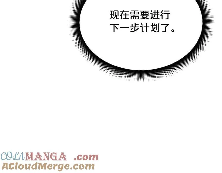 第86话 众生命运 第181页