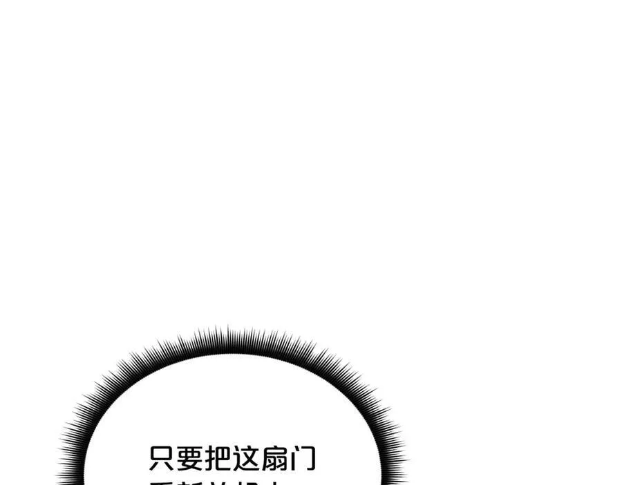 第86话 众生命运 第187页