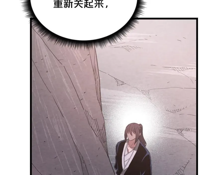 第86话 众生命运 第188页
