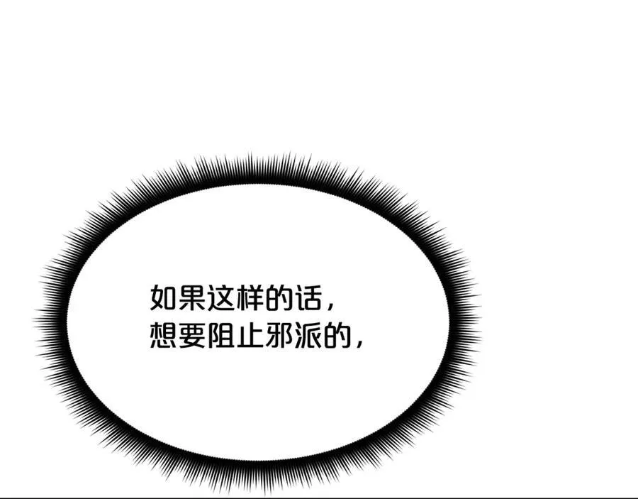 第86话 众生命运 第191页