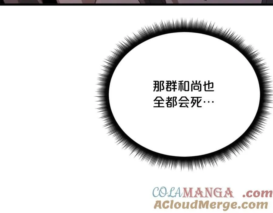 第86话 众生命运 第193页