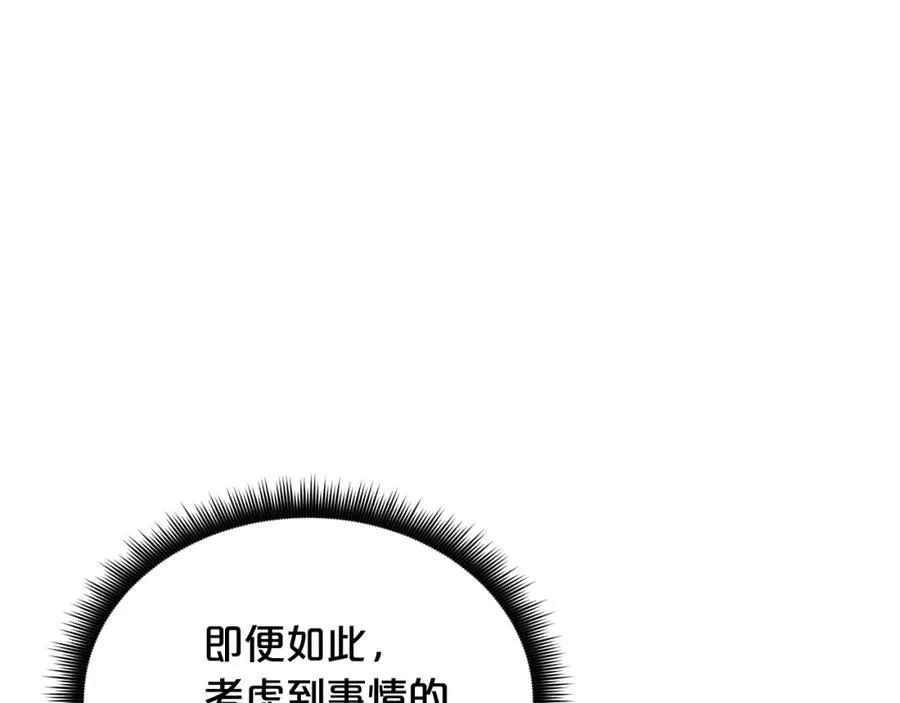 第86话 众生命运 第195页