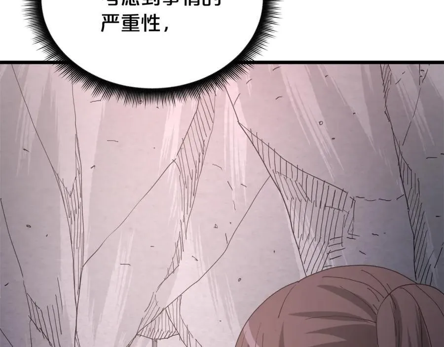 第86话 众生命运 第196页