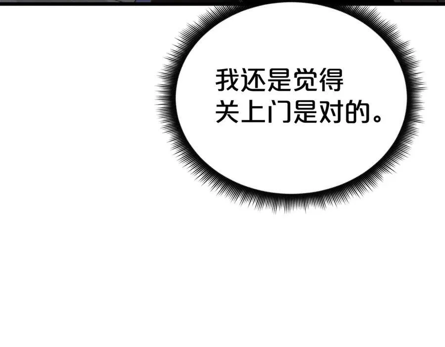 第86话 众生命运 第198页
