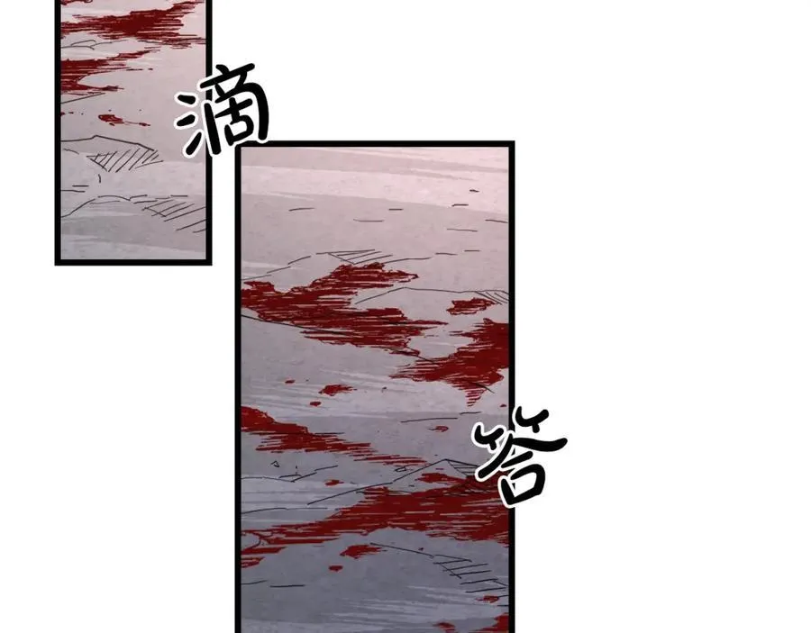第86话 众生命运 第202页