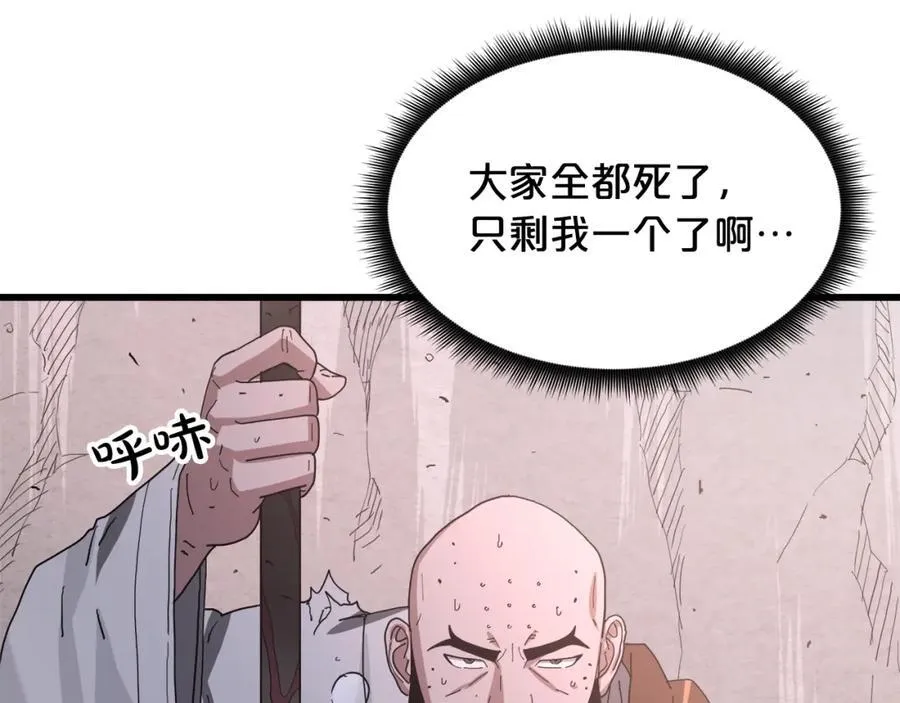 第86话 众生命运 第204页