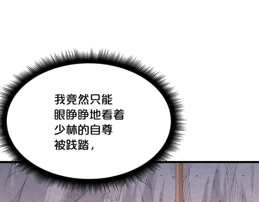 第86话 众生命运 第207页