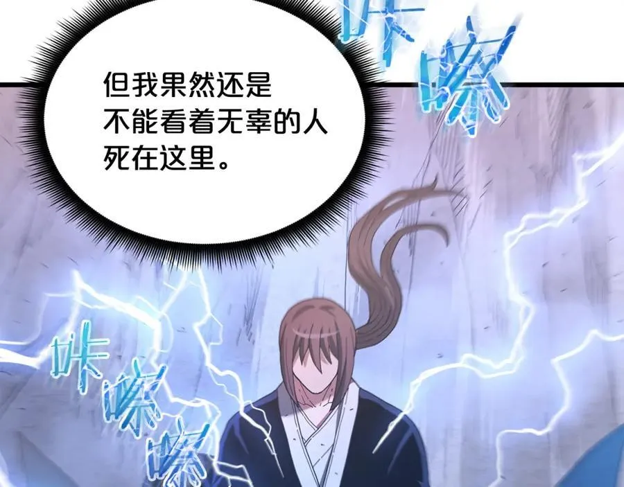 第86话 众生命运 第219页