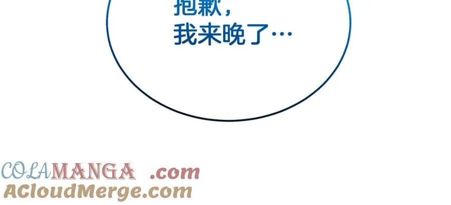 第86话 众生命运 第221页