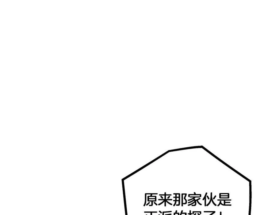 第86话 众生命运 第222页